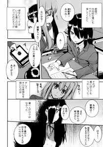 Page 285 of COMIC Tenma 2011-06 - preview thumbnail