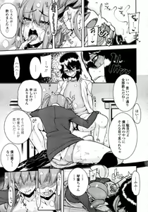 Page 290 of COMIC Tenma 2011-06 - preview thumbnail