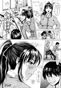 Page 327 of COMIC Tenma 2011-06 - preview thumbnail