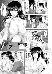 Page 334 of COMIC Tenma 2011-06 - preview thumbnail