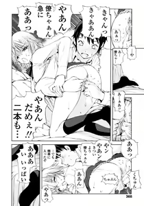 Page 361 of COMIC Tenma 2011-06 - preview thumbnail