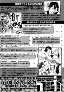 Page 382 of COMIC Tenma 2011-06 - preview thumbnail