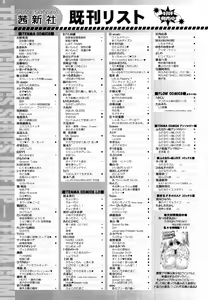Page 384 of COMIC Tenma 2011-06 - preview thumbnail