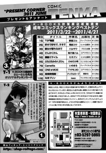 Page 387 of COMIC Tenma 2011-06 - preview thumbnail