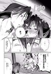 Page 12 of Madoromi ni Sasayaku - preview thumbnail