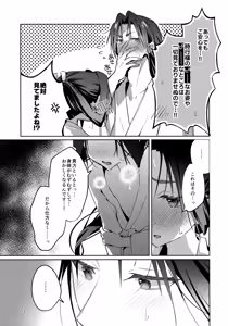 Page 13 of Madoromi ni Sasayaku - preview thumbnail