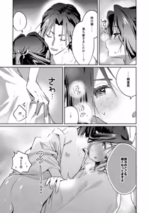 Page 17 of Madoromi ni Sasayaku - preview thumbnail
