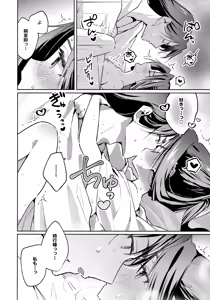 Page 22 of Madoromi ni Sasayaku - preview thumbnail