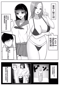 Page 2 of Kawa-ka Drink 3 | 皮化饮料3 - preview thumbnail