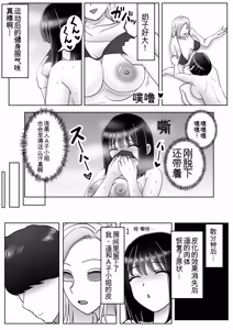 Page 22 of Kawa-ka Drink 3 | 皮化饮料3 - preview thumbnail