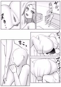Page 24 of Kawa-ka Drink 3 | 皮化饮料3 - preview thumbnail