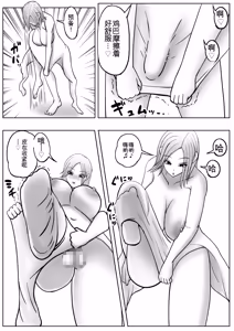 Page 28 of Kawa-ka Drink 3 | 皮化饮料3 - preview thumbnail