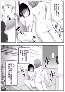 Page 36 of Kawa-ka Drink 3 | 皮化饮料3 - preview thumbnail