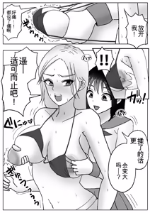 Page 7 of Kawa-ka Drink 3 | 皮化饮料3 - preview thumbnail
