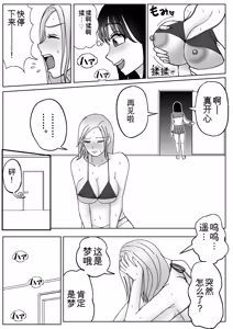 Page 8 of Kawa-ka Drink 3 | 皮化饮料3 - preview thumbnail