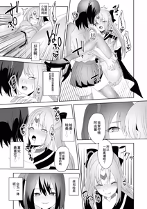 Page 17 of Skin Dresser - preview thumbnail