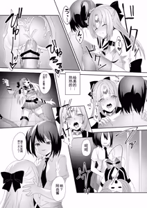 Page 18 of Skin Dresser - preview thumbnail