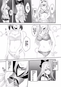 Page 21 of Skin Dresser - preview thumbnail