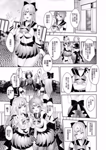 Page 23 of Skin Dresser - preview thumbnail