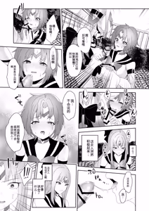Page 26 of Skin Dresser - preview thumbnail