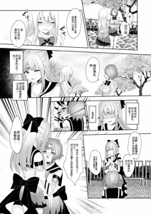 Page 27 of Skin Dresser - preview thumbnail