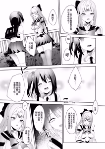 Page 3 of Skin Dresser - preview thumbnail