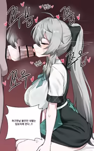Page 7 of 800엔) 11월 보상 카페 카티야입니다! - preview thumbnail
