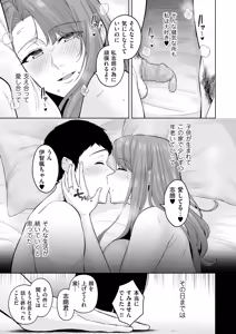 Page 103 of Gokugokugoku waisei kyoten - preview thumbnail