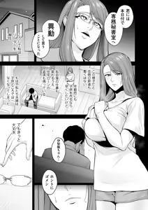 Page 105 of Gokugokugoku waisei kyoten - preview thumbnail