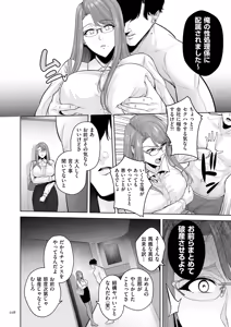 Page 108 of Gokugokugoku waisei kyoten - preview thumbnail