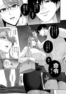 Page 109 of Gokugokugoku waisei kyoten - preview thumbnail