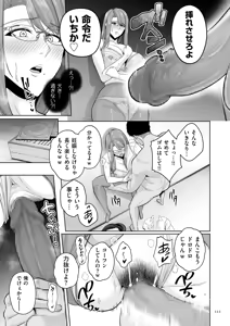 Page 111 of Gokugokugoku waisei kyoten - preview thumbnail