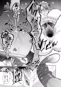 Page 127 of Gokugokugoku waisei kyoten - preview thumbnail