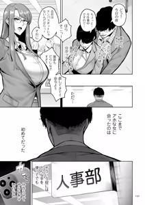 Page 133 of Gokugokugoku waisei kyoten - preview thumbnail