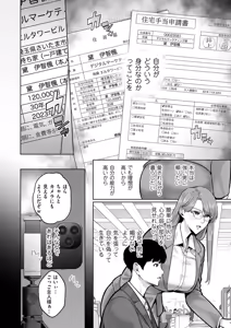 Page 134 of Gokugokugoku waisei kyoten - preview thumbnail