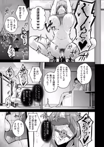 Page 147 of Gokugokugoku waisei kyoten - preview thumbnail