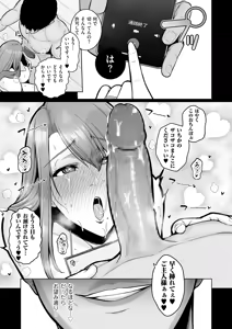 Page 151 of Gokugokugoku waisei kyoten - preview thumbnail