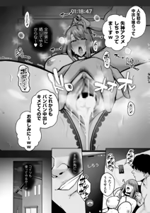 Page 160 of Gokugokugoku waisei kyoten - preview thumbnail
