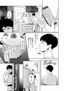 Page 161 of Gokugokugoku waisei kyoten - preview thumbnail