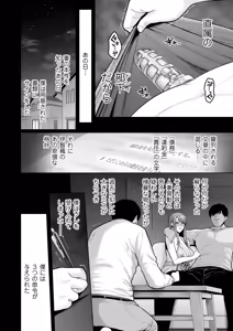 Page 166 of Gokugokugoku waisei kyoten - preview thumbnail