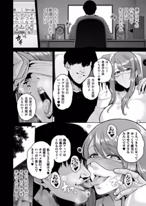 Page 170 of Gokugokugoku waisei kyoten - preview thumbnail