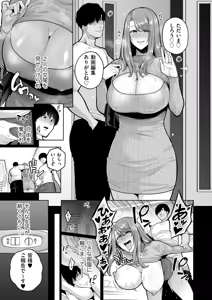Page 173 of Gokugokugoku waisei kyoten - preview thumbnail