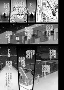 Page 175 of Gokugokugoku waisei kyoten - preview thumbnail