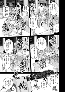 Page 181 of Gokugokugoku waisei kyoten - preview thumbnail