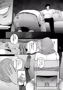 Page 185 of Gokugokugoku waisei kyoten - preview thumbnail