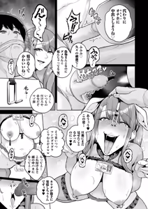 Page 187 of Gokugokugoku waisei kyoten - preview thumbnail