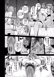 Page 190 of Gokugokugoku waisei kyoten - preview thumbnail