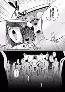 Page 209 of Gokugokugoku waisei kyoten - preview thumbnail