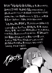 Page 211 of Gokugokugoku waisei kyoten - preview thumbnail