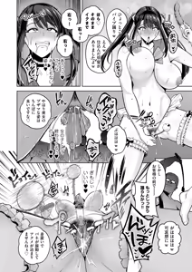 Page 214 of Gokugokugoku waisei kyoten - preview thumbnail